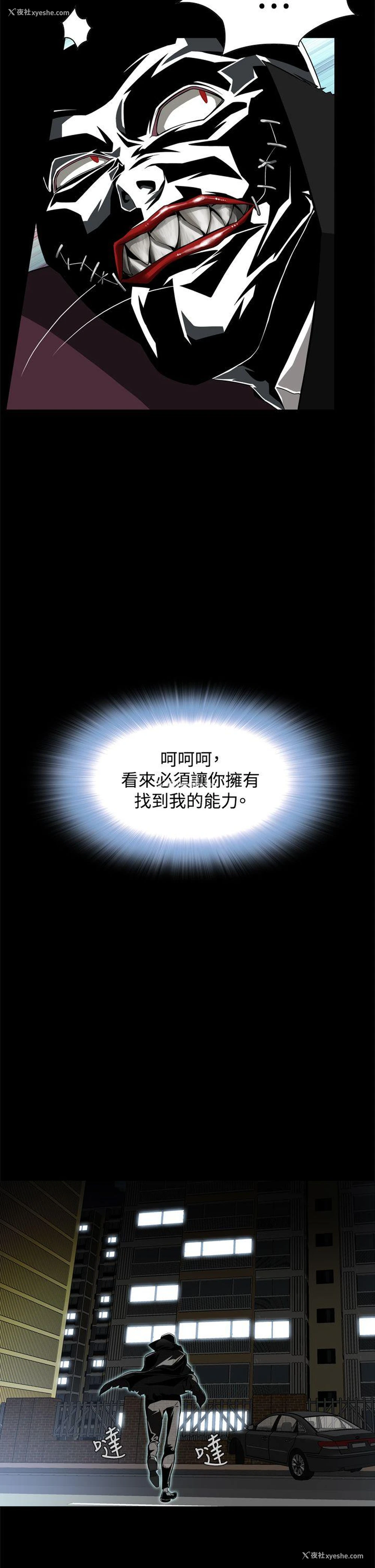 41P - 恶梦