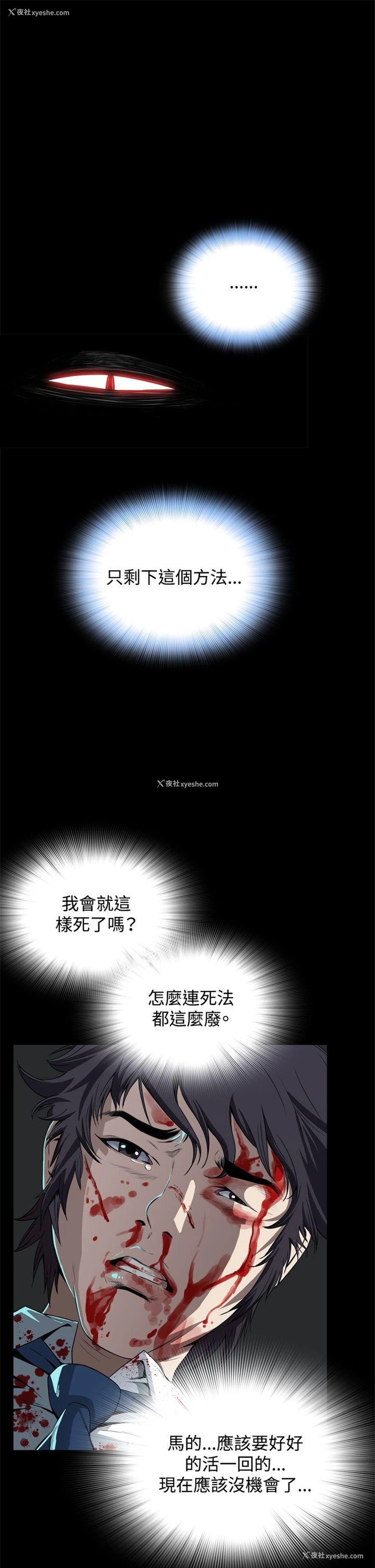 43P - 恶梦