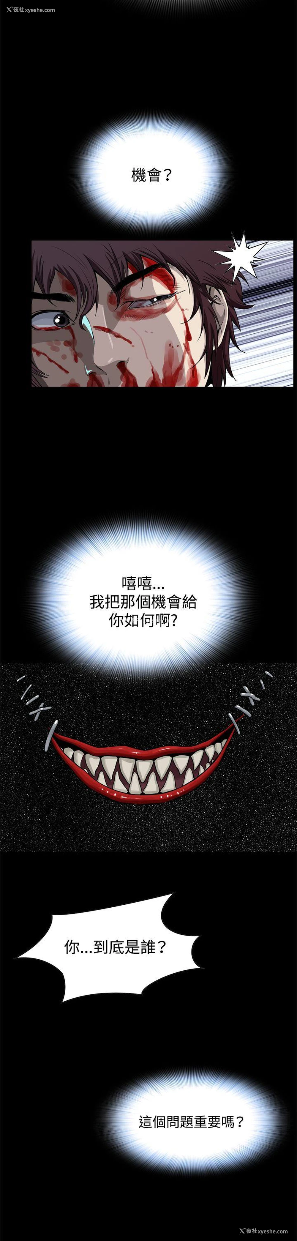 44P - 恶梦