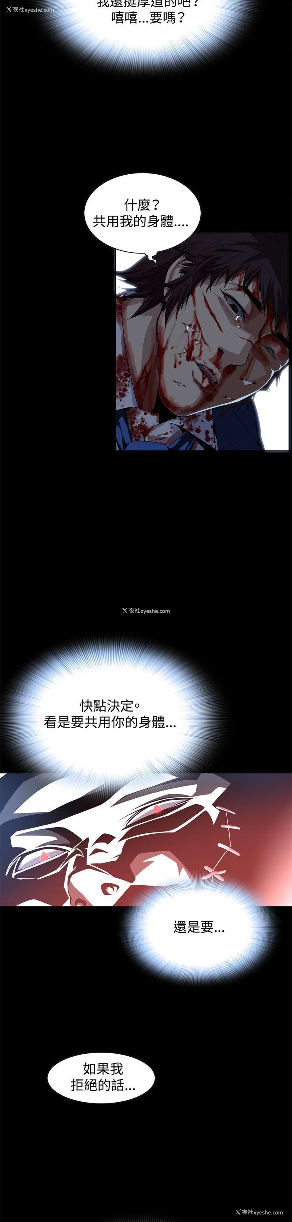 47P - 恶梦