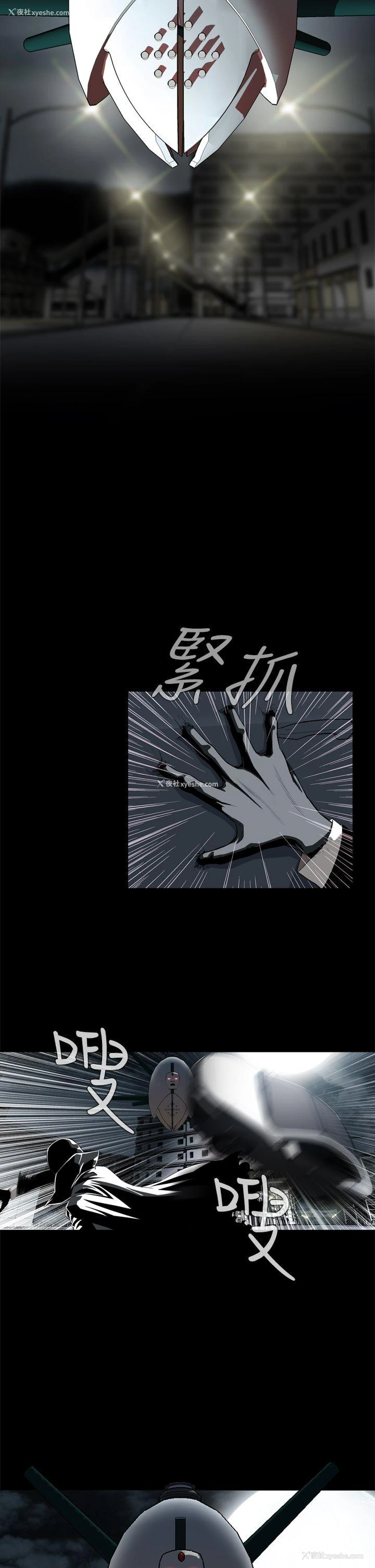 8P - 恶梦