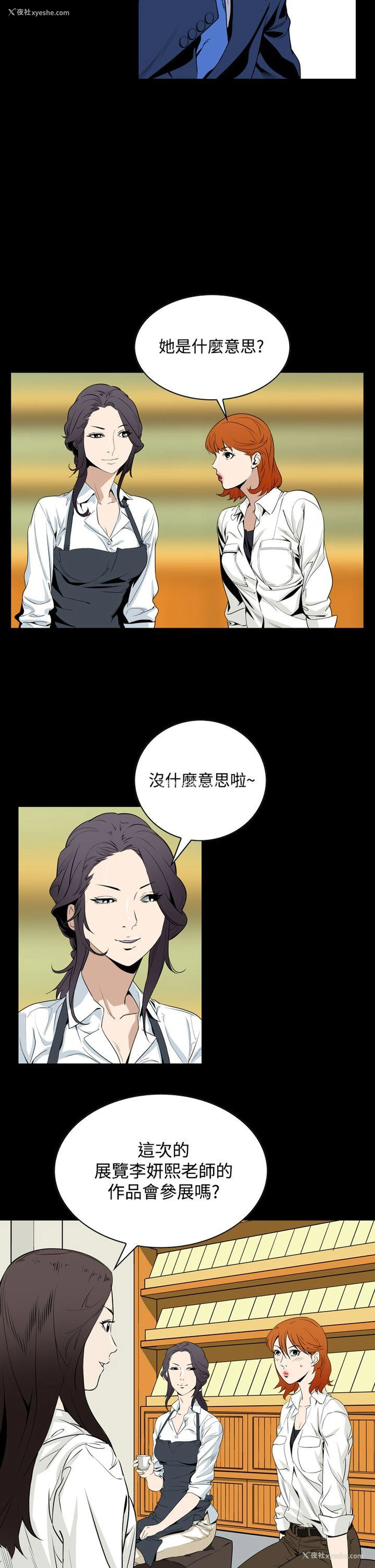 11P - 恶梦