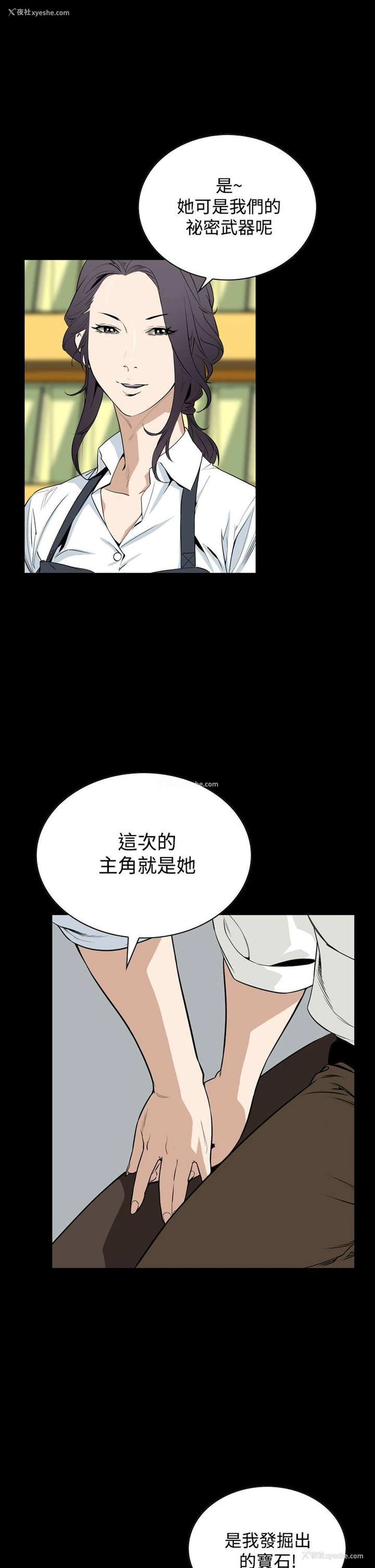13P - 恶梦