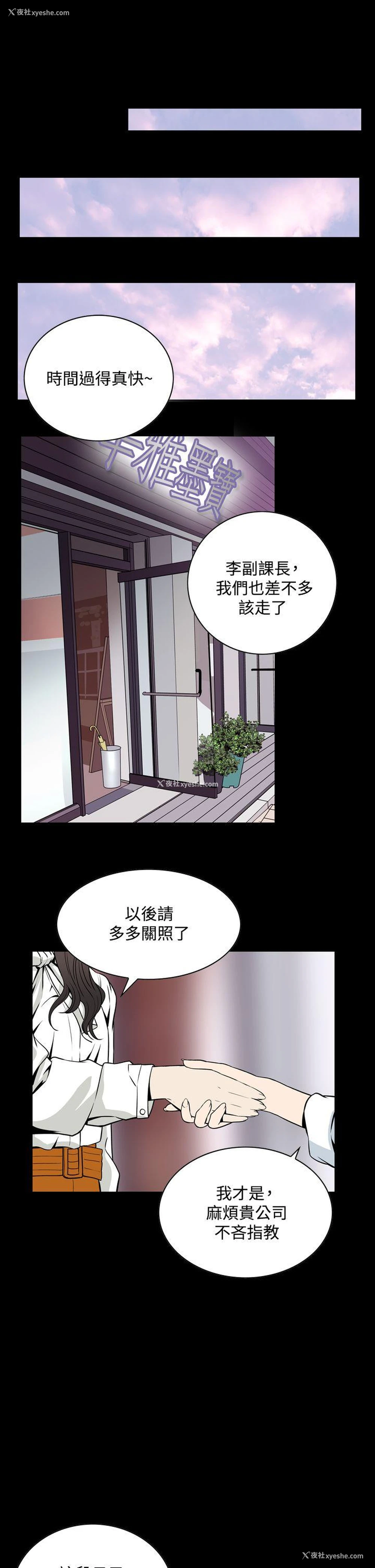 16P - 恶梦