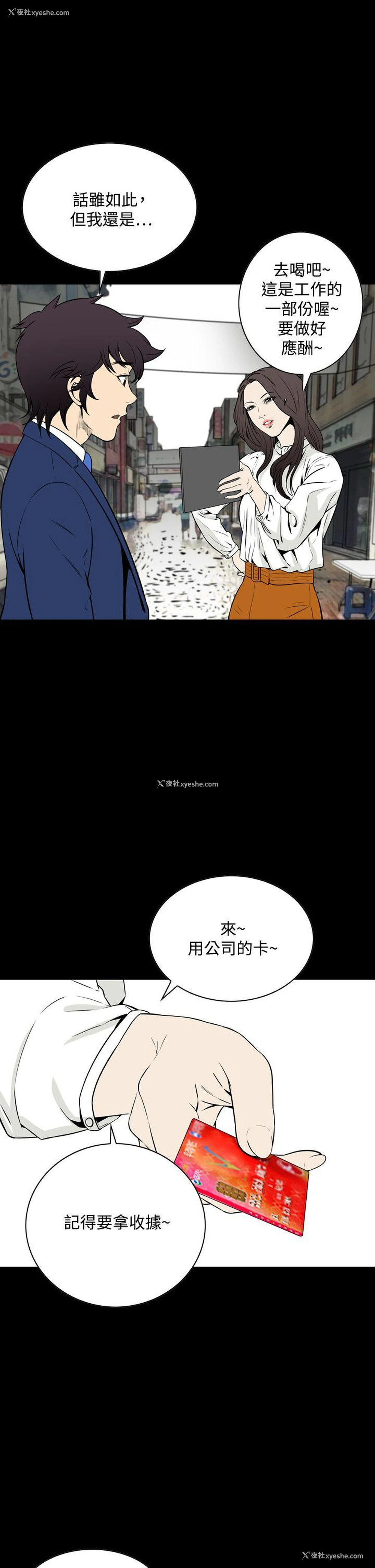 22P - 恶梦