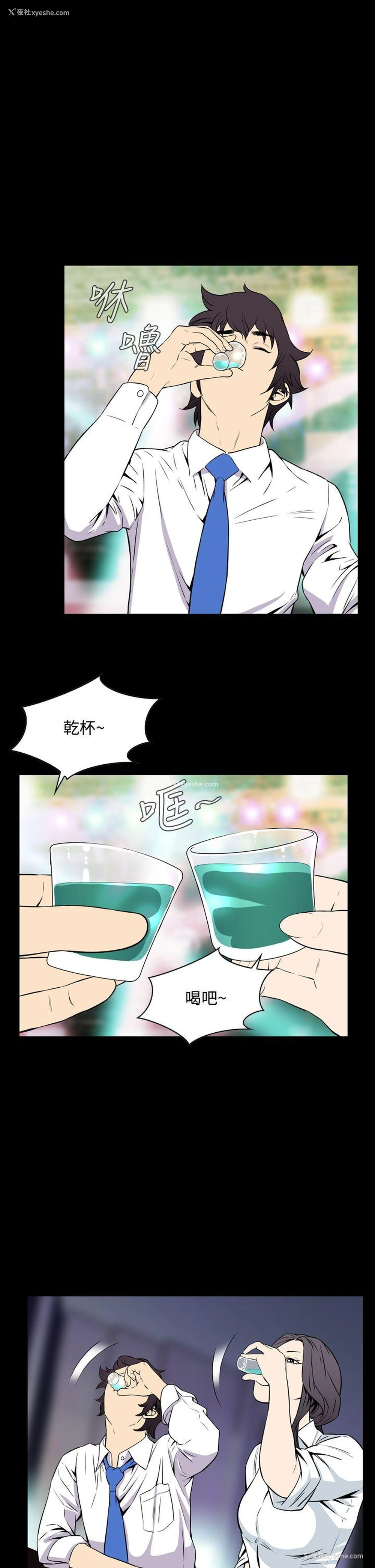38P - 恶梦