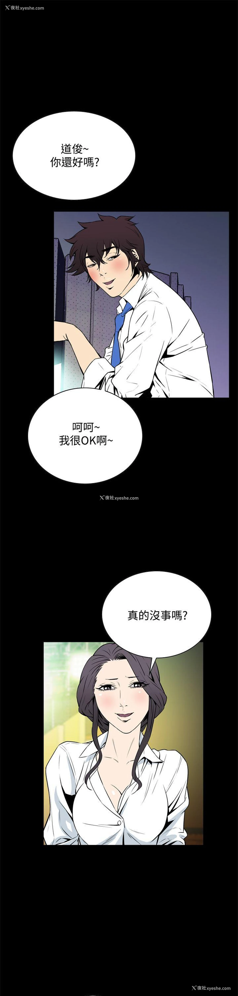 40P - 恶梦