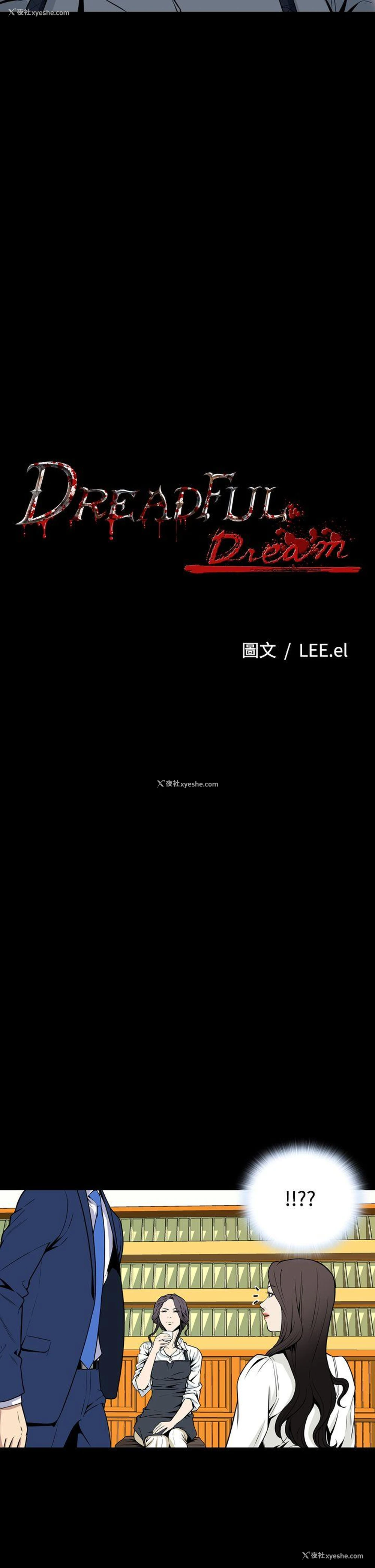 5P - 恶梦