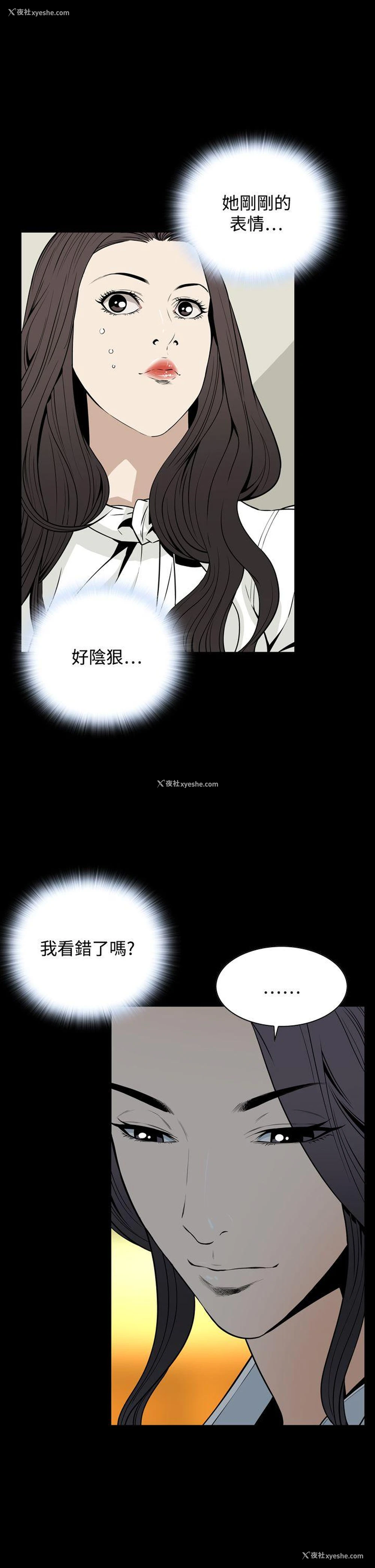 7P - 恶梦