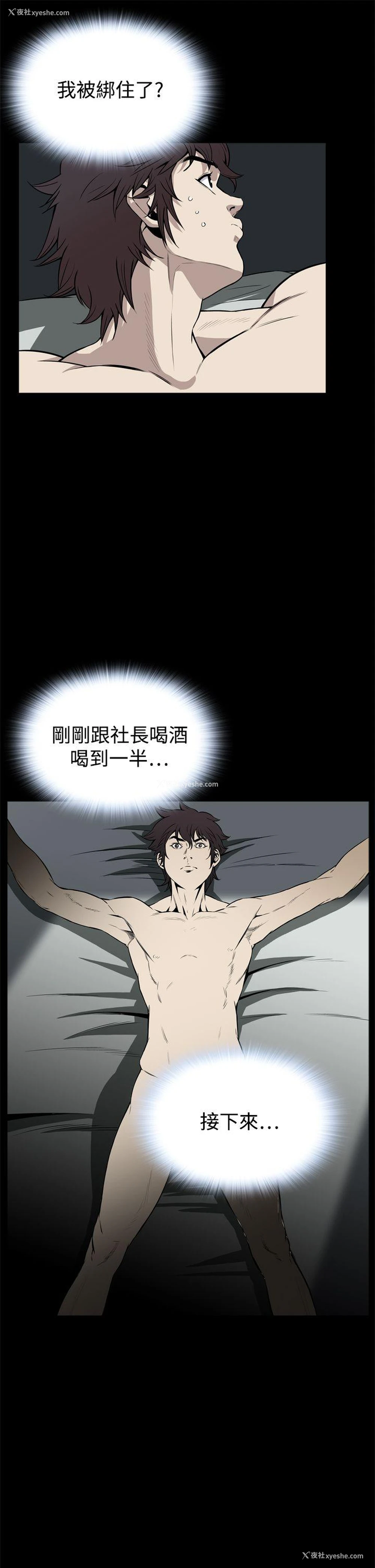 10P - 恶梦