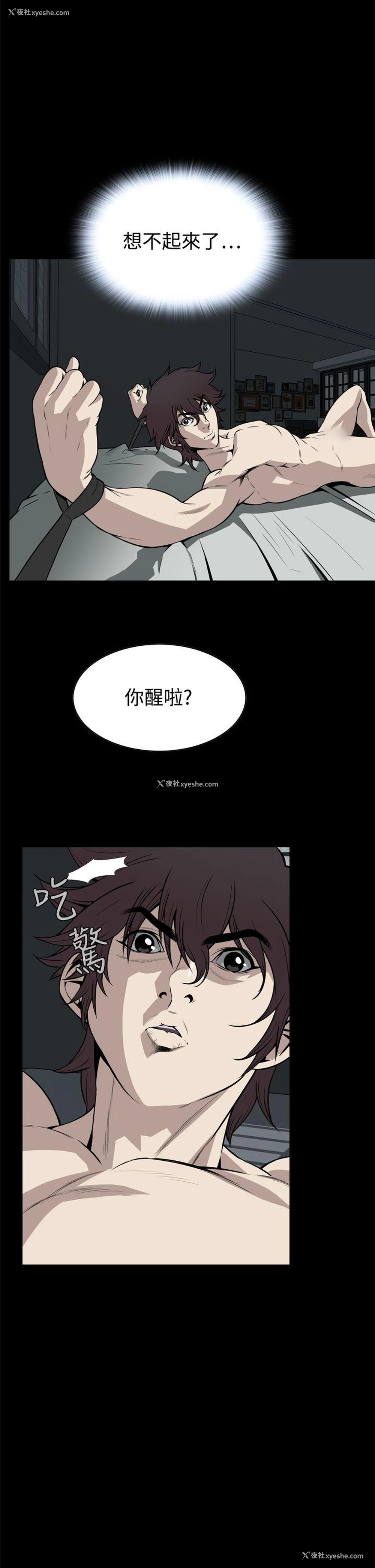 11P - 恶梦