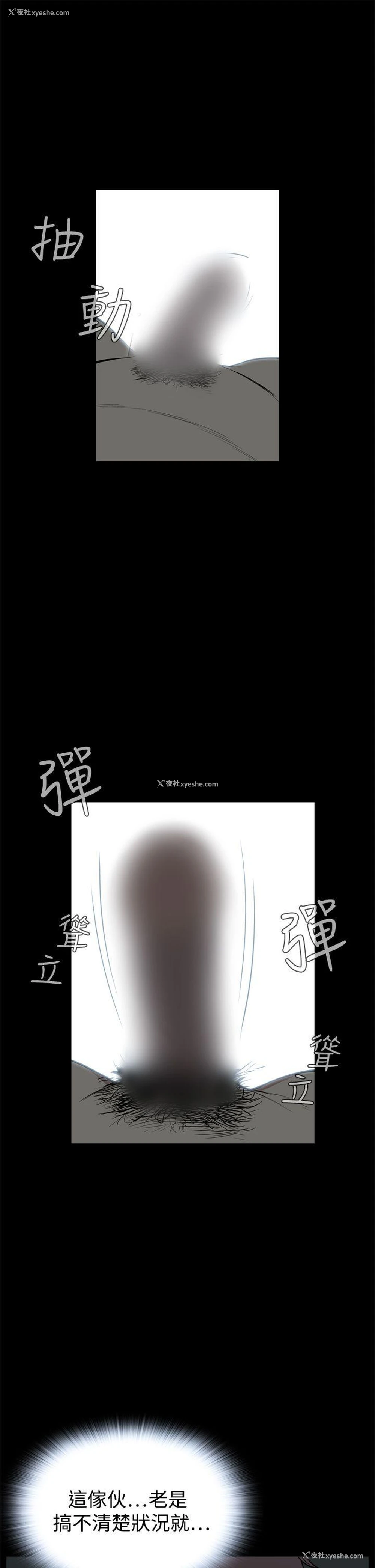 19P - 恶梦