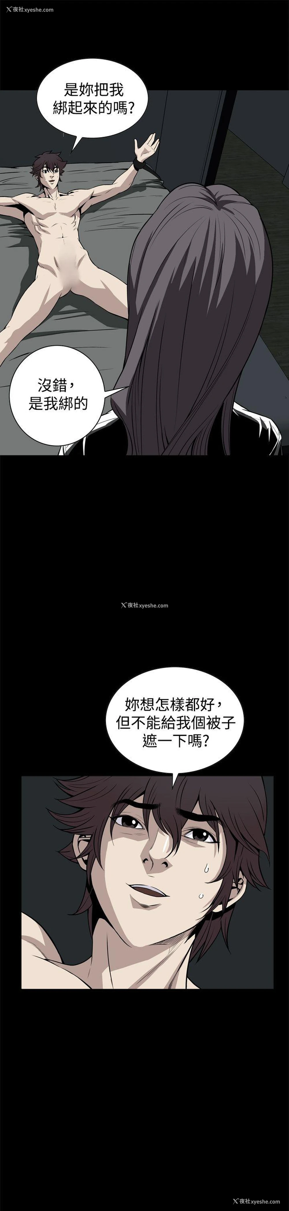 22P - 恶梦