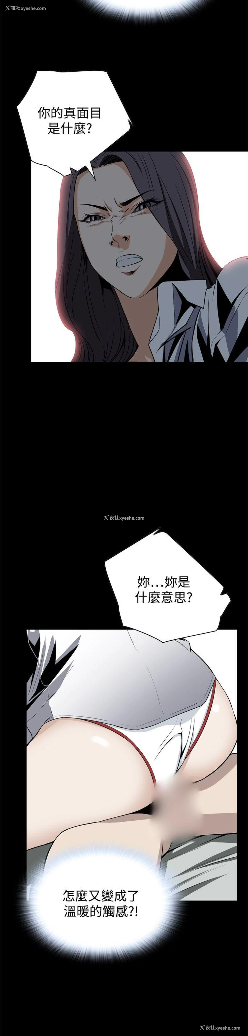 26P - 恶梦