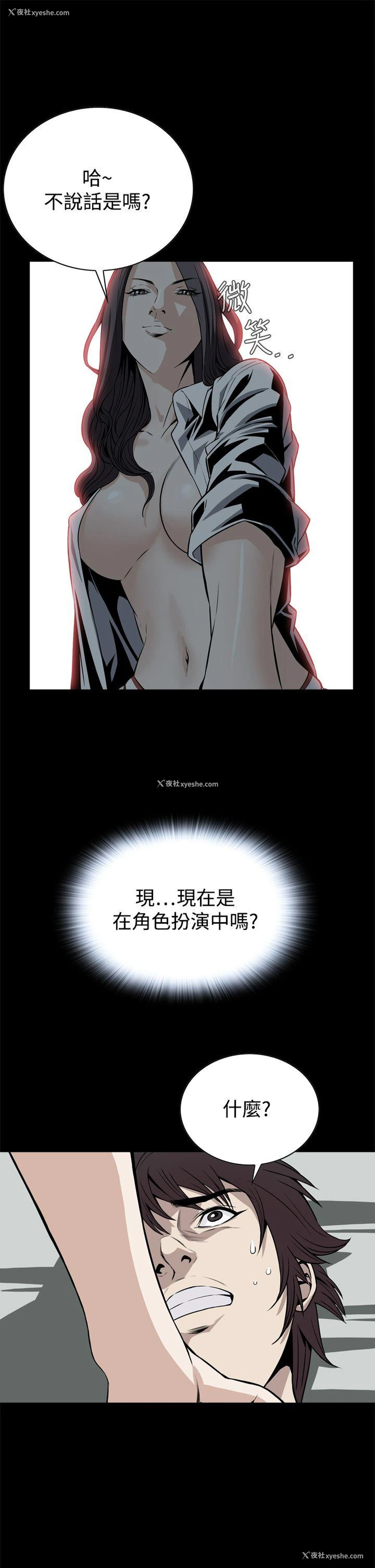 28P - 恶梦