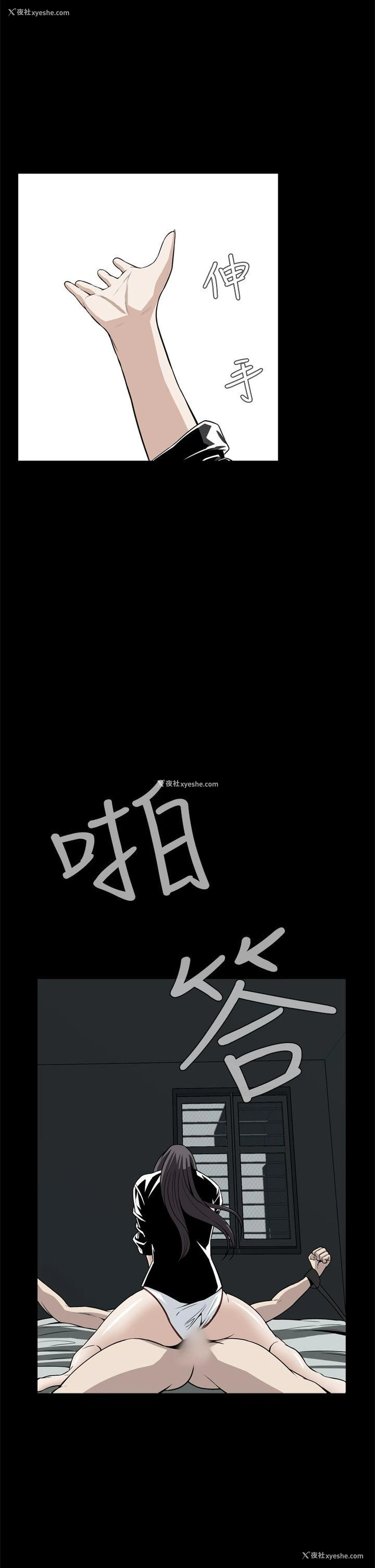 29P - 恶梦