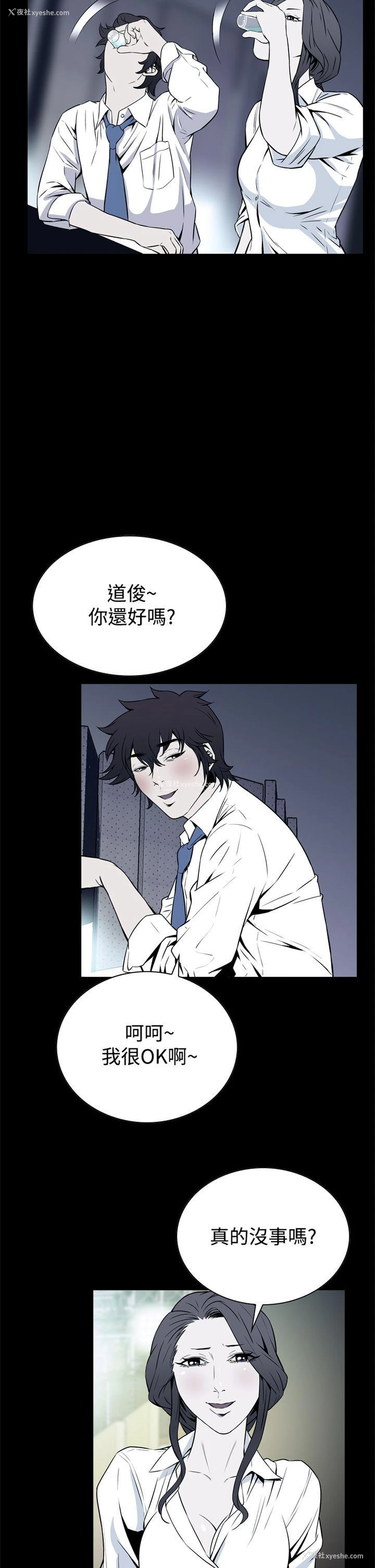 2P - 恶梦