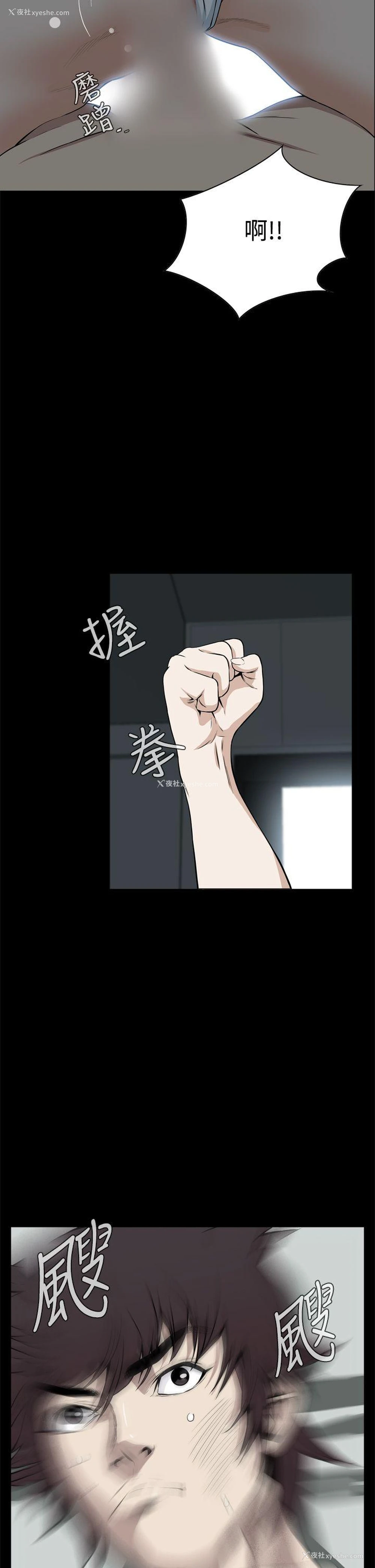 32P - 恶梦