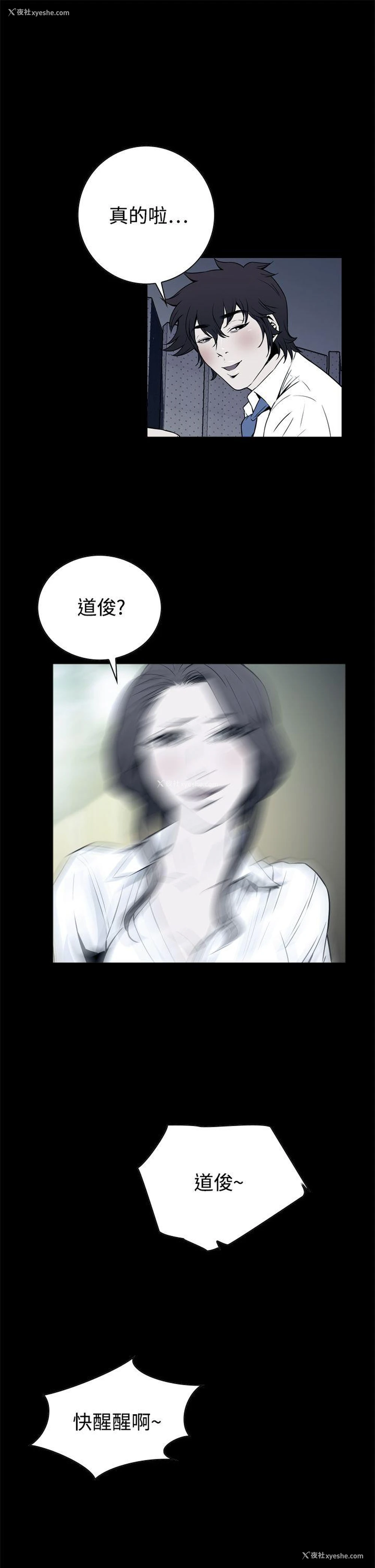4P - 恶梦