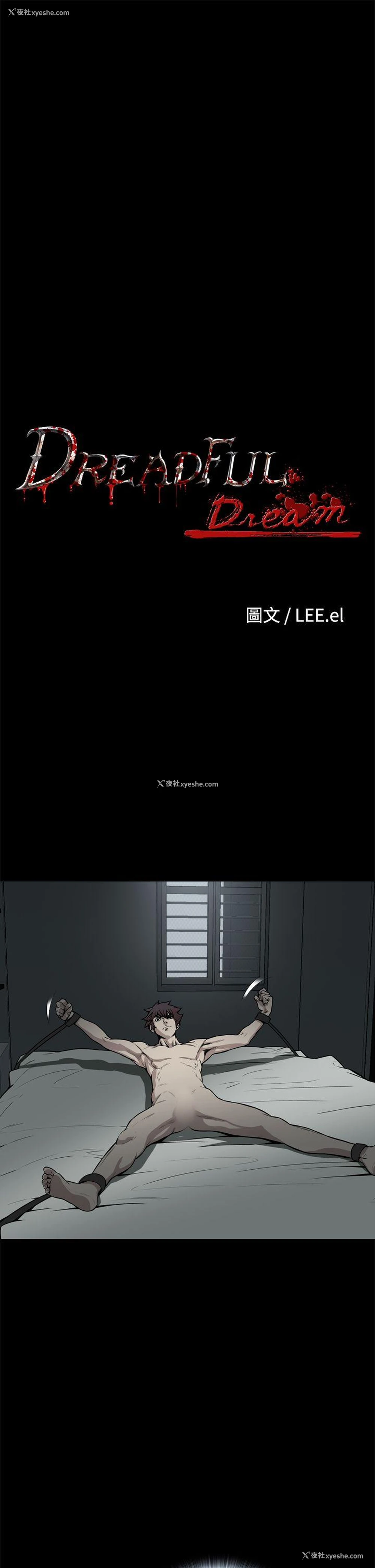 7P - 恶梦