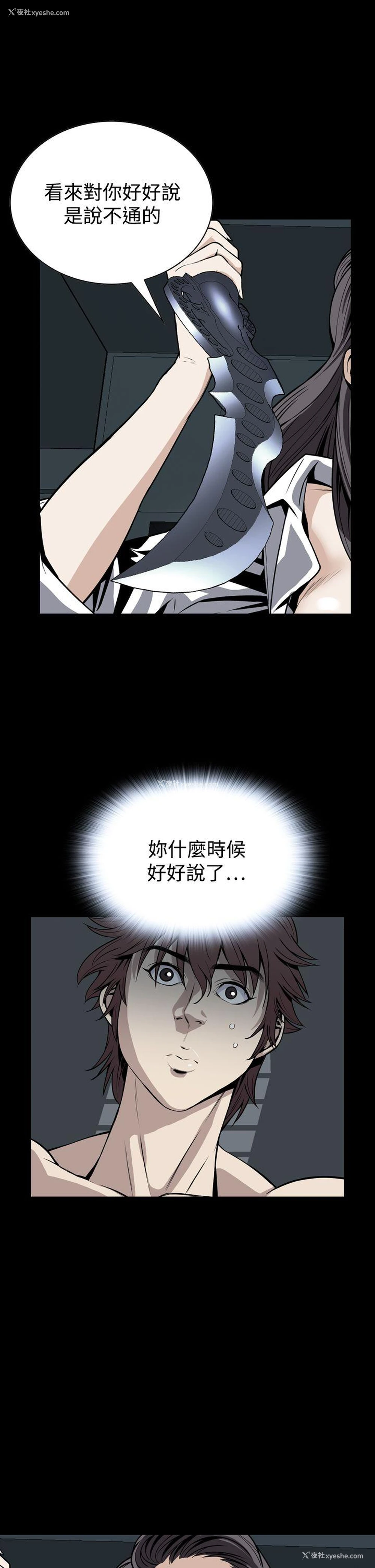 16P - 恶梦