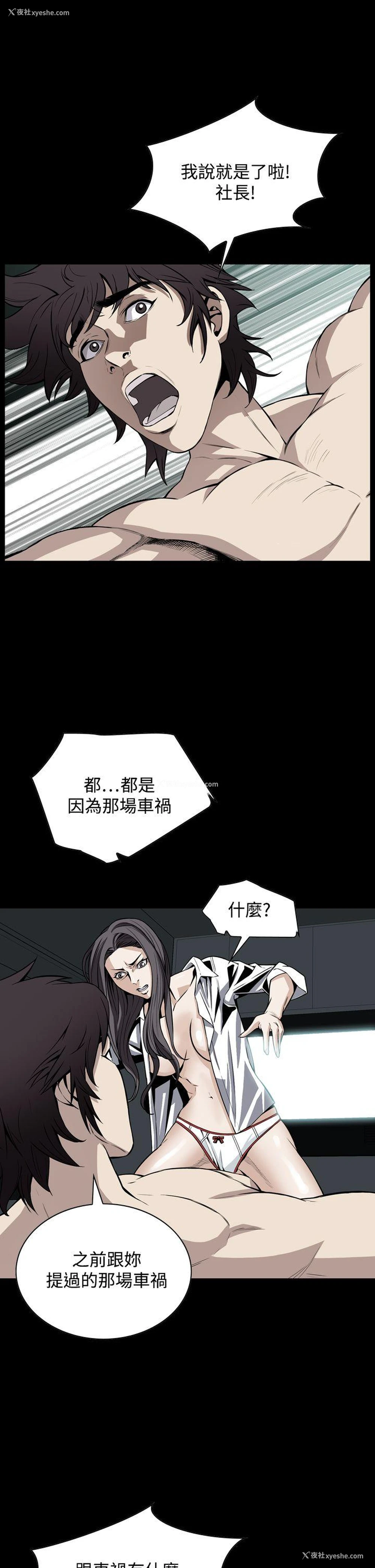 19P - 恶梦