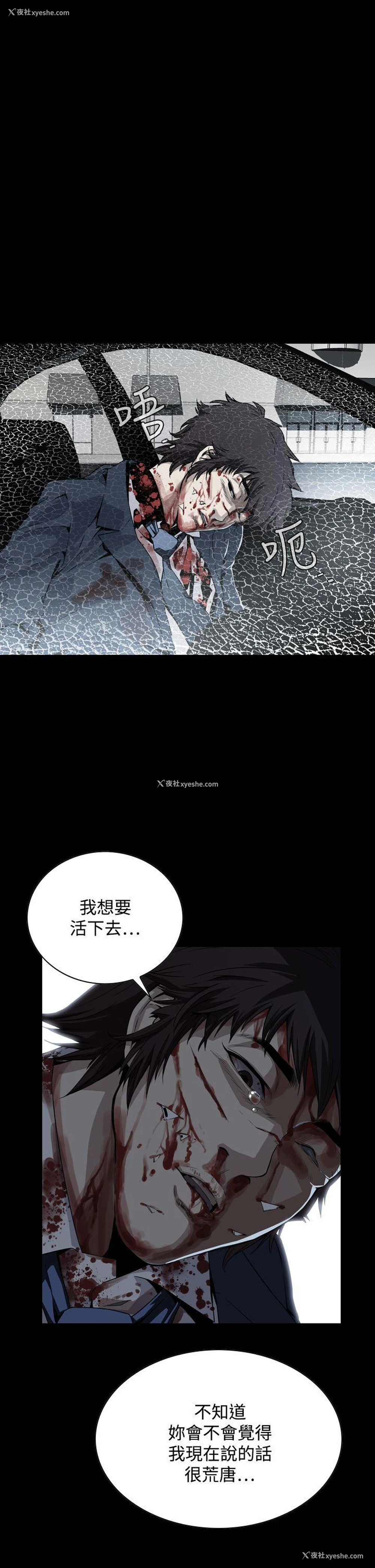 22P - 恶梦