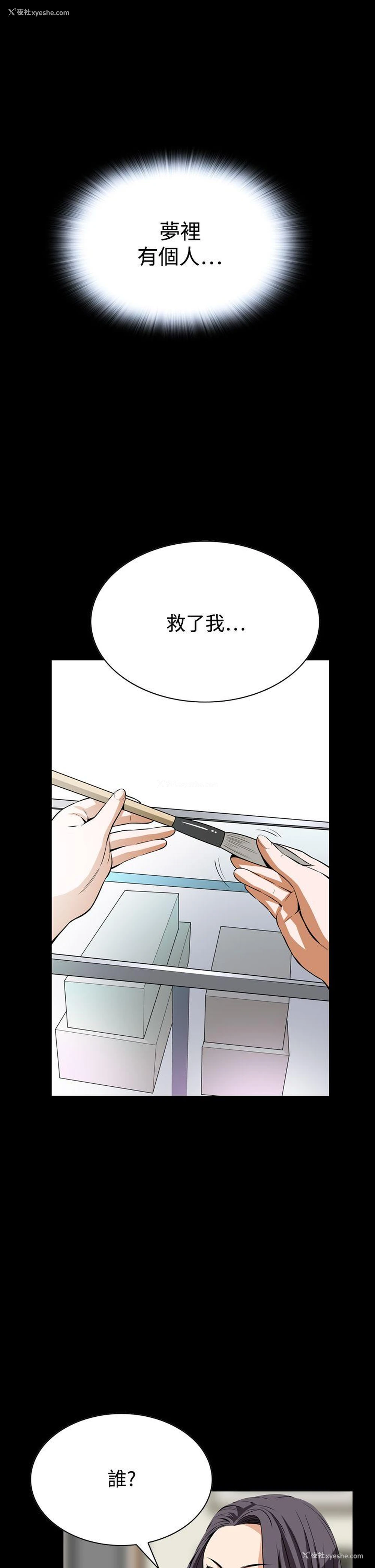 28P - 恶梦