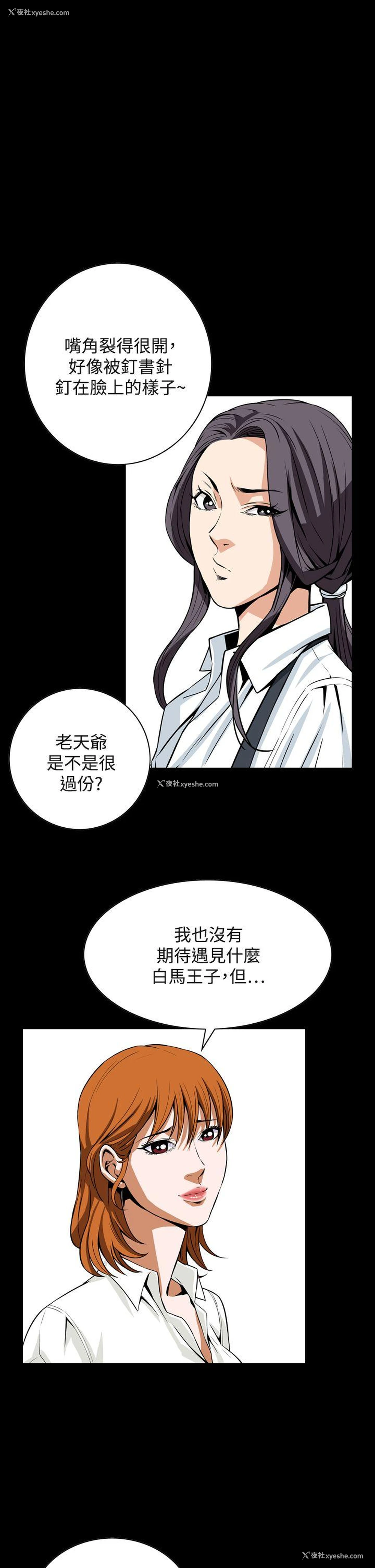 31P - 恶梦