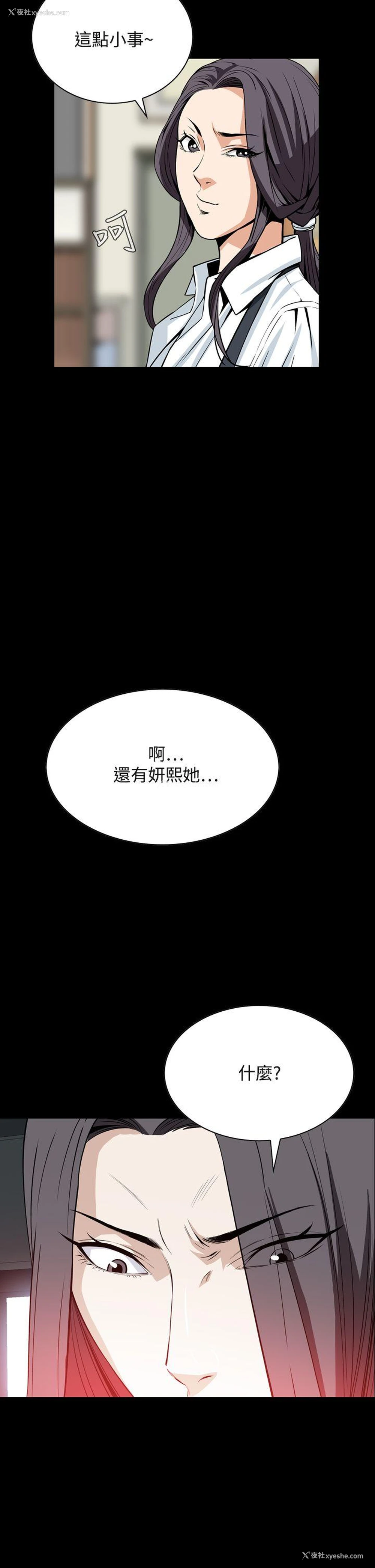 32P - 恶梦