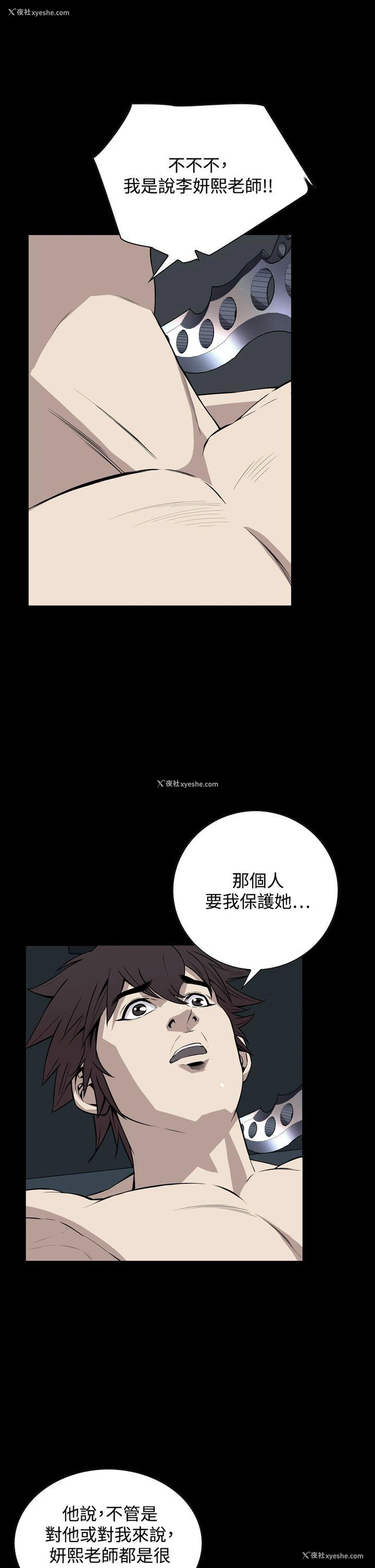 34P - 恶梦