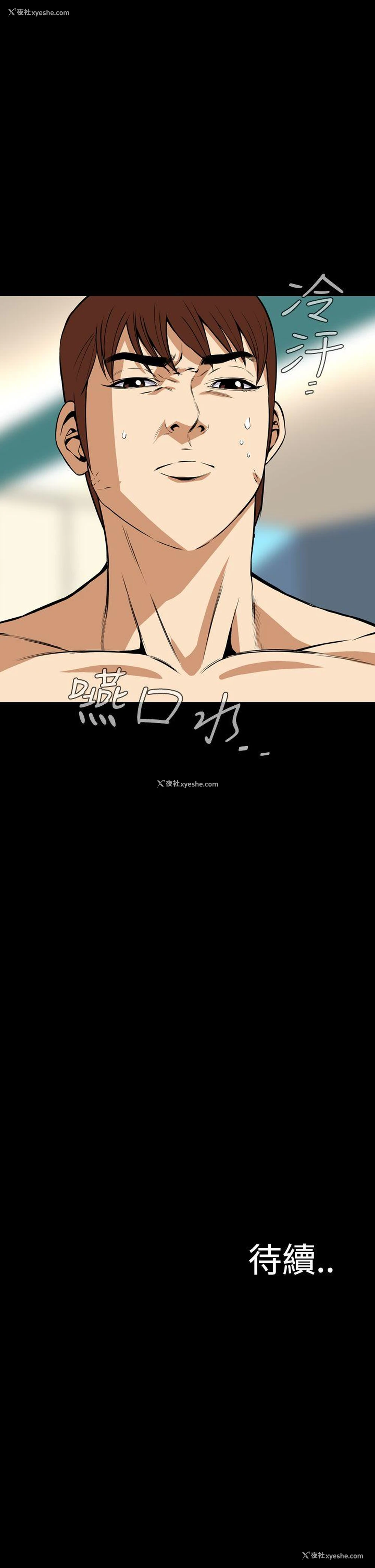 43P - 恶梦