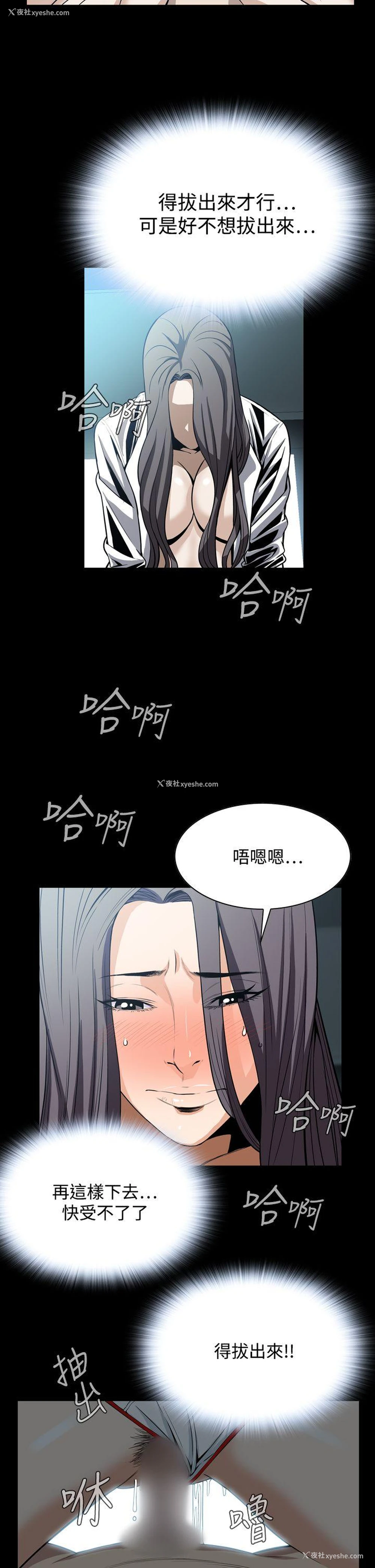 8P - 恶梦