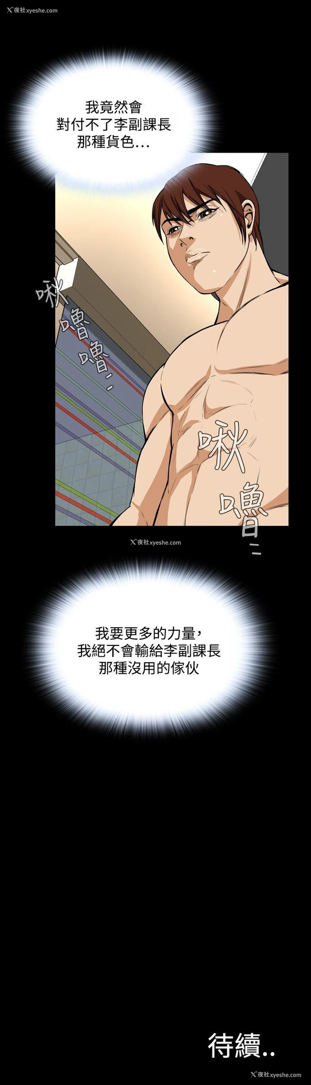 31P - 恶梦