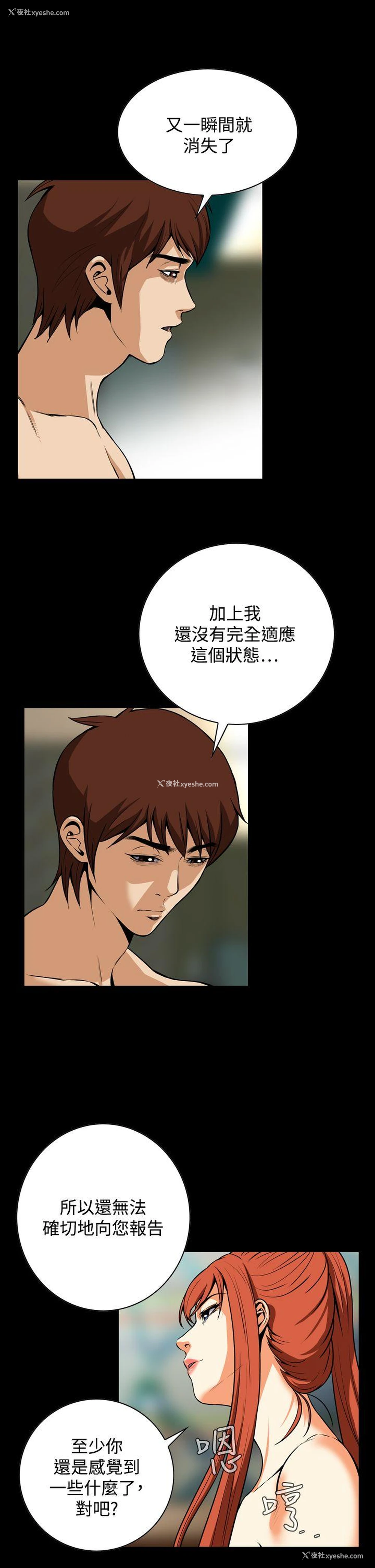 7P - 恶梦