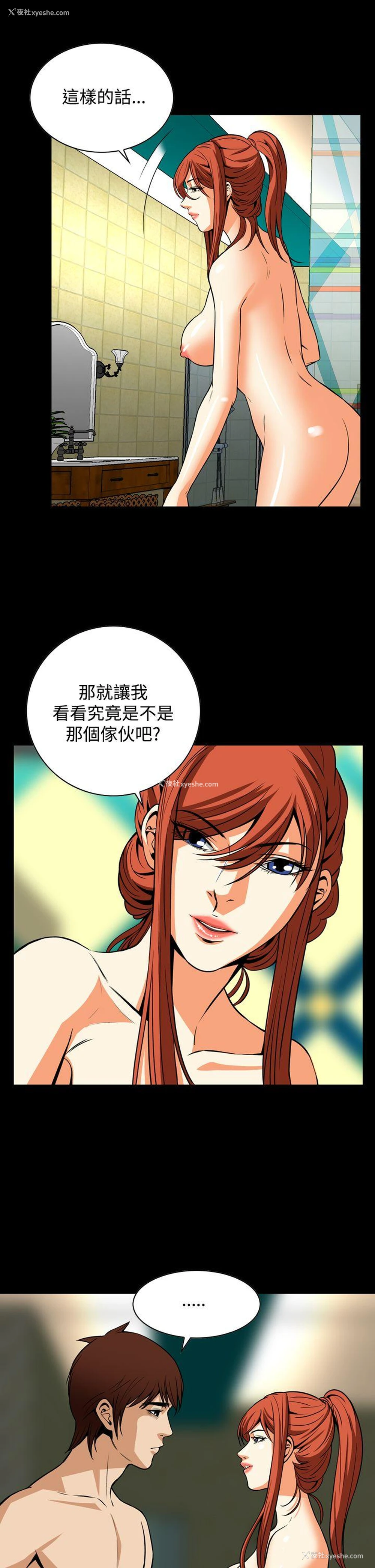 8P - 恶梦