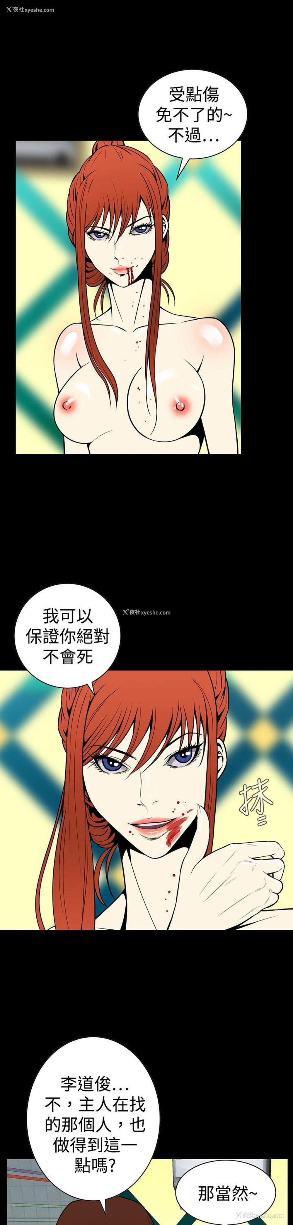 13P - 恶梦