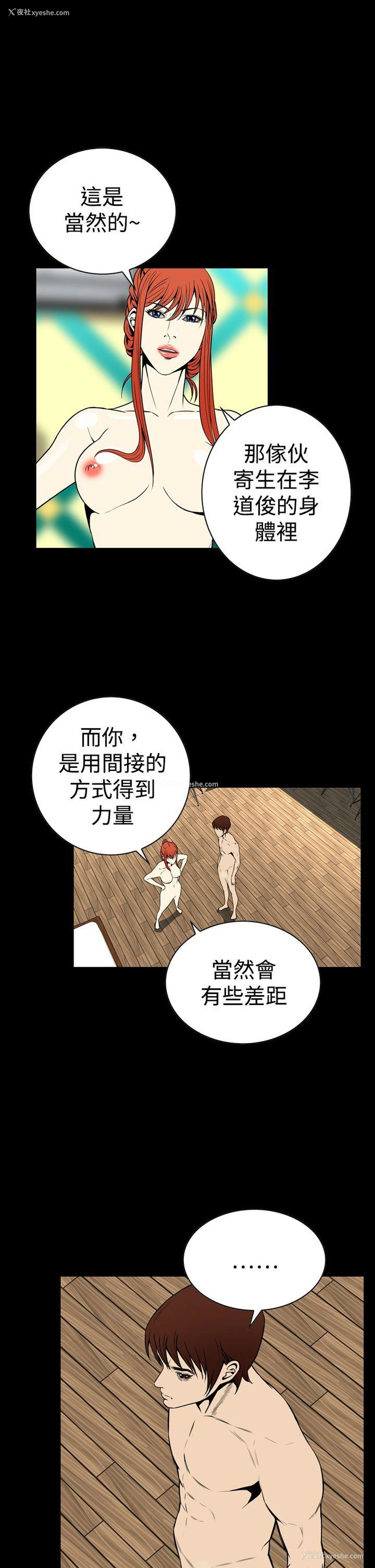 16P - 恶梦