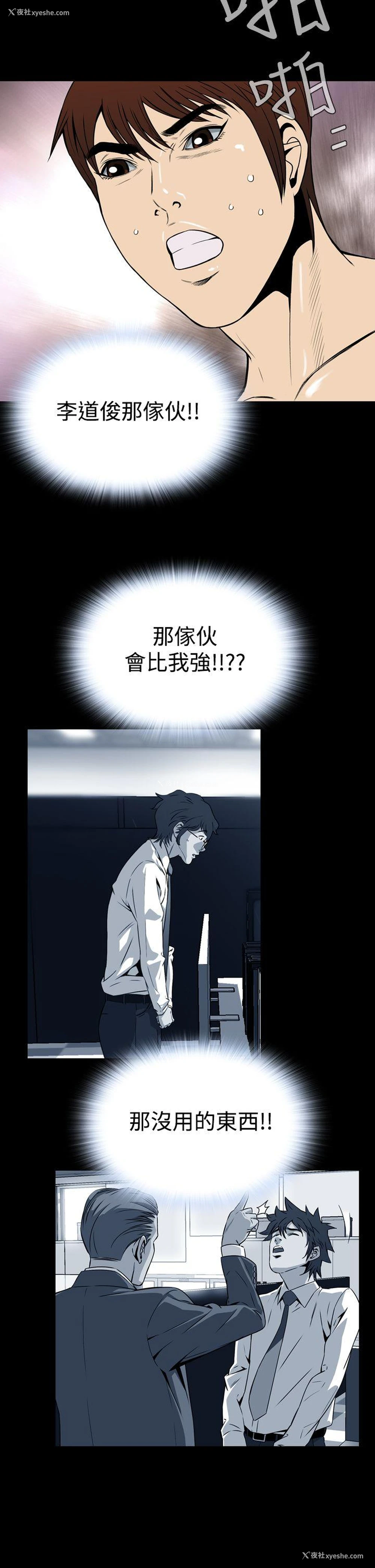 32P - 恶梦