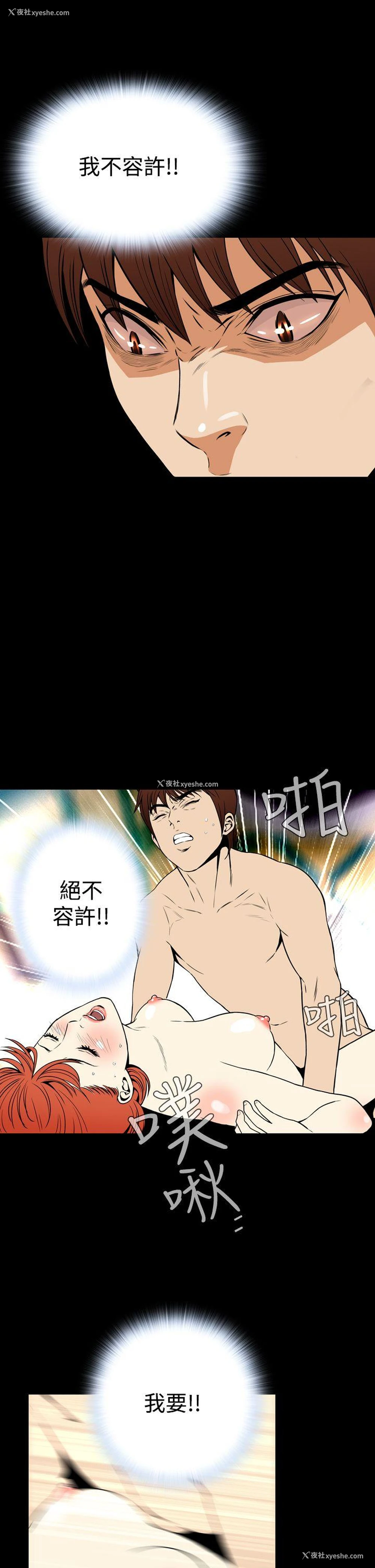 34P - 恶梦