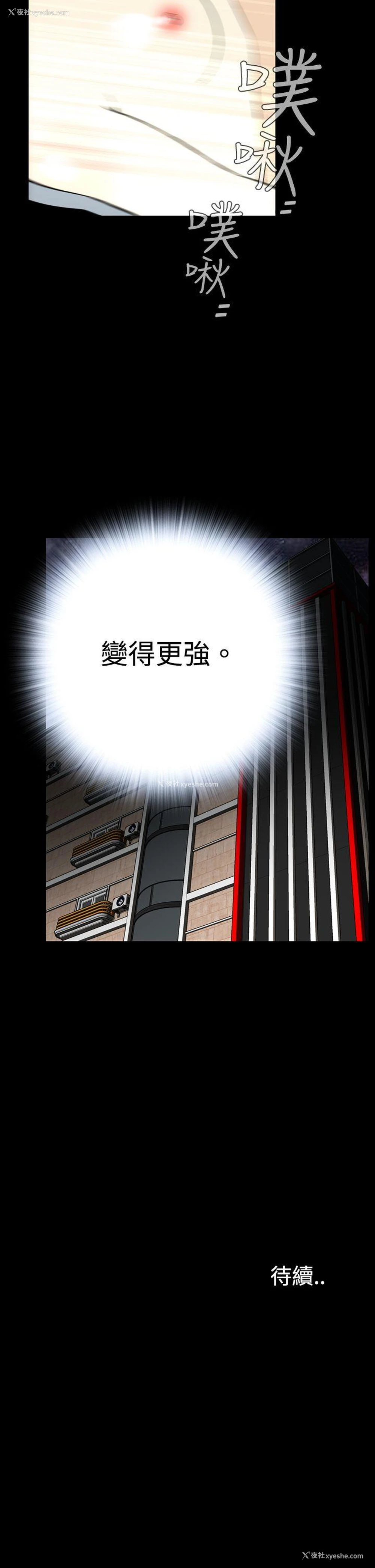 35P - 恶梦