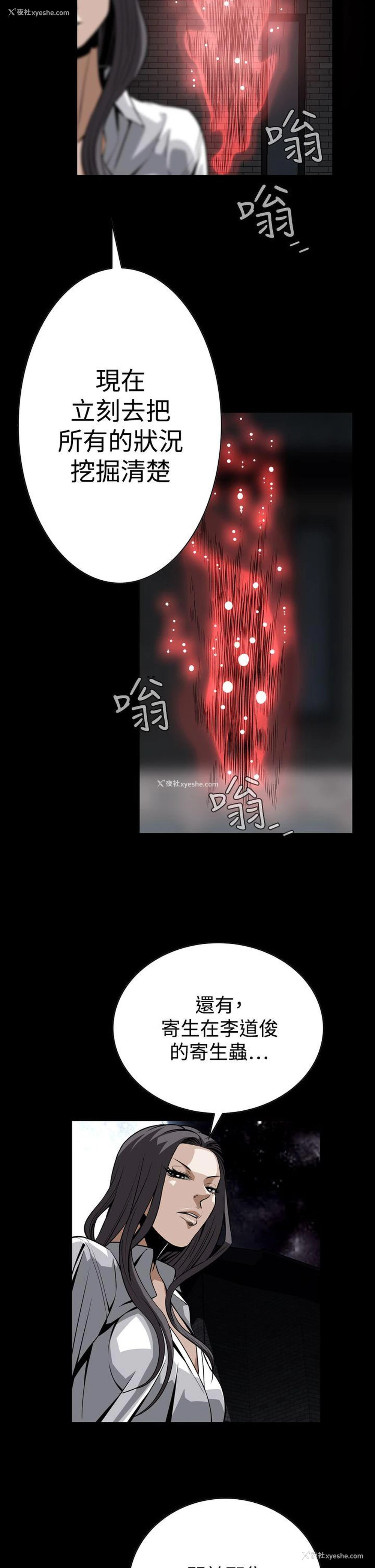 11P - 恶梦