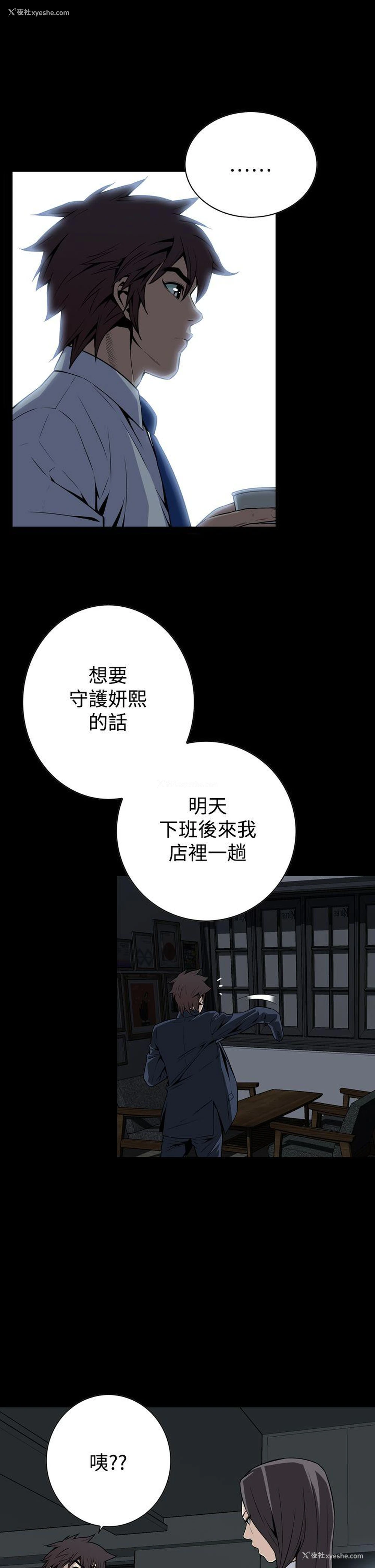 22P - 恶梦