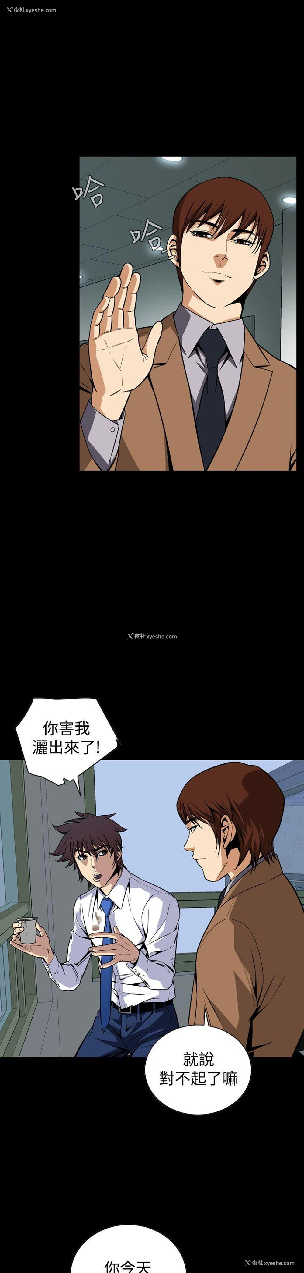 29P - 恶梦