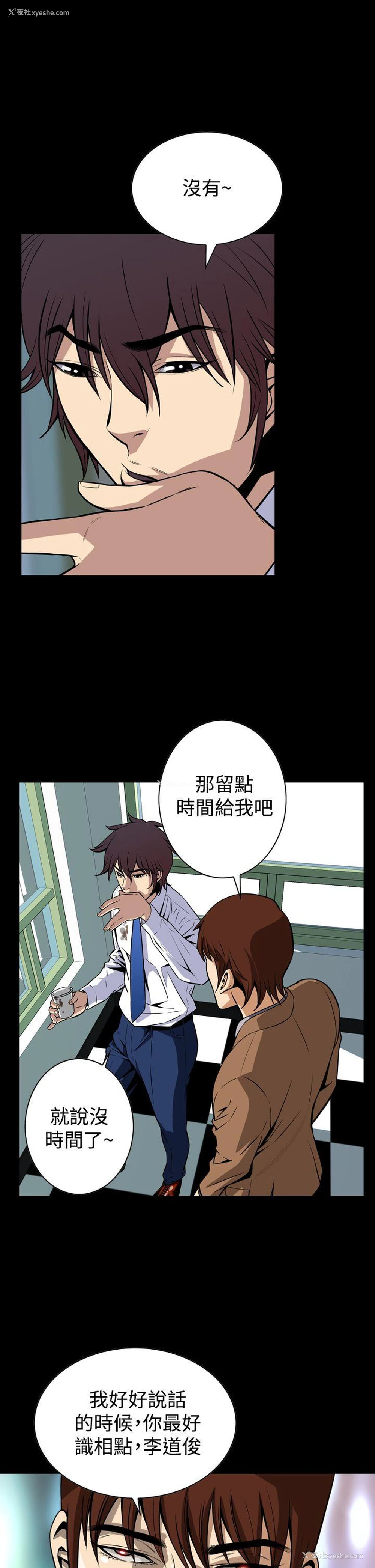 31P - 恶梦