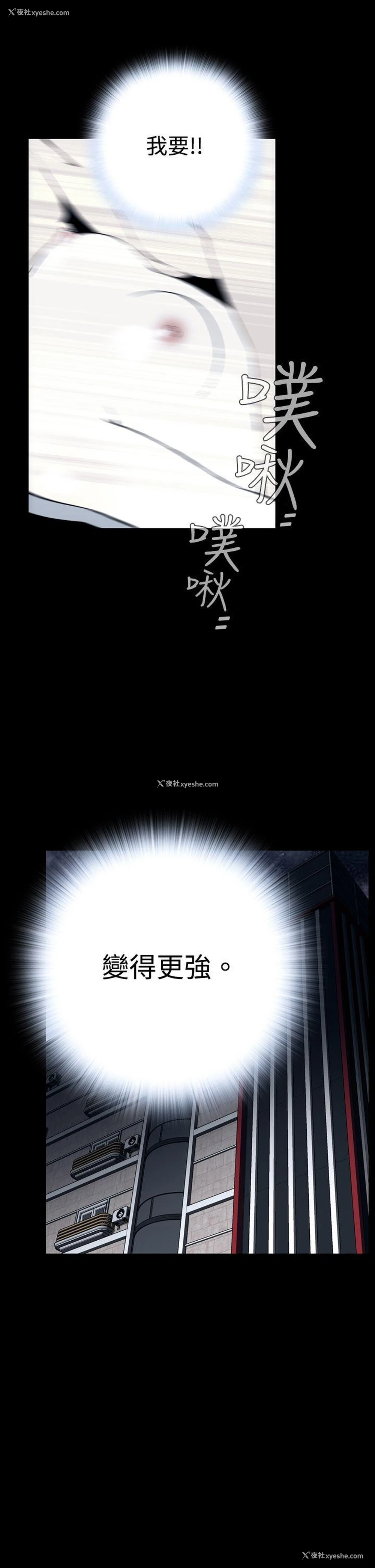 4P - 恶梦