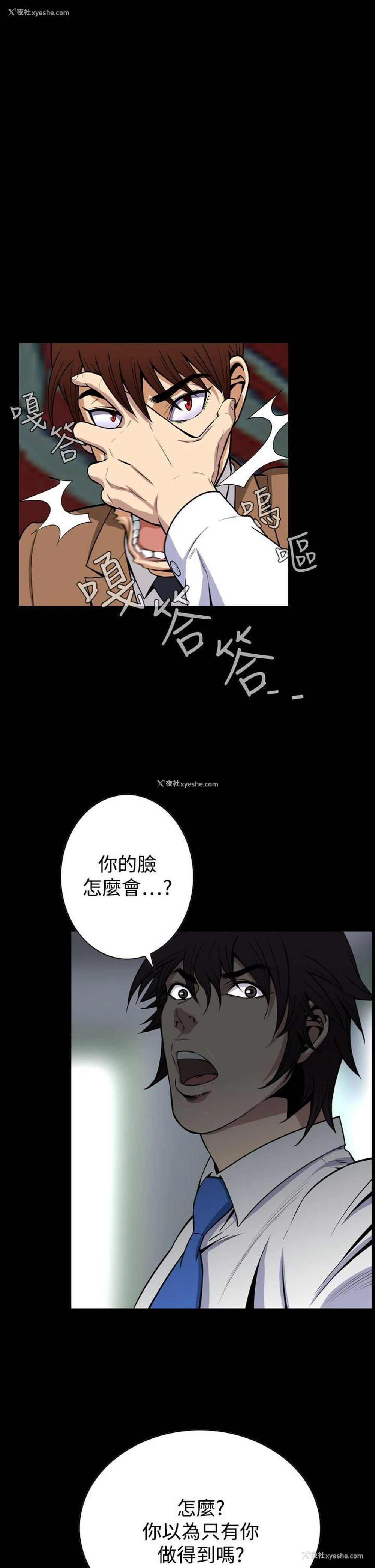 10P - 恶梦