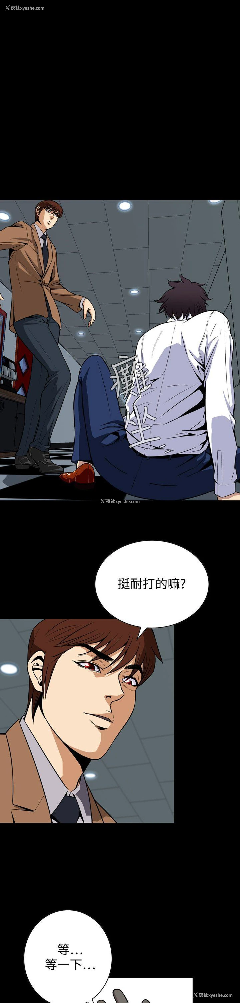 17P - 恶梦