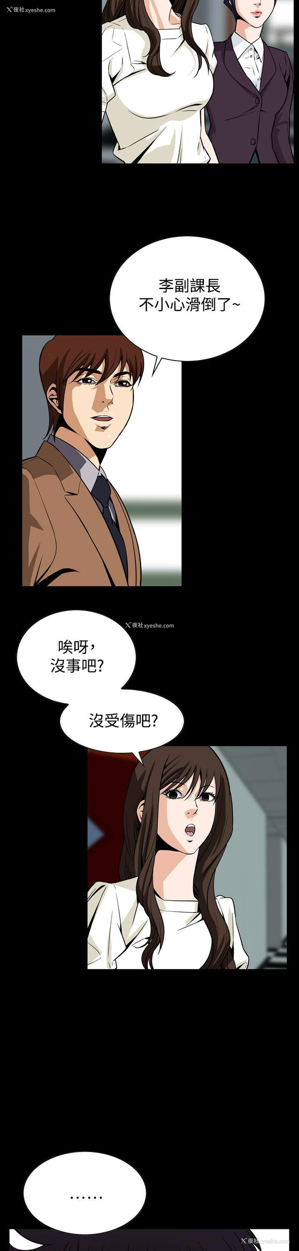 23P - 恶梦