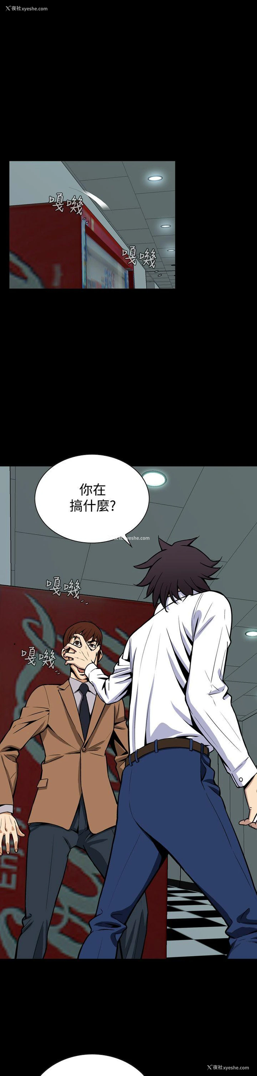 8P - 恶梦